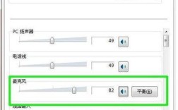 电脑话筒没声音如何快速设置？