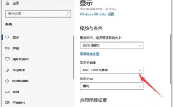 如何调整电脑显示器分辨率？