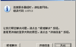 QQ拒发离线文件？服务器为何拒绝？