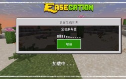 Minecraft服务器连接不上怎么办？