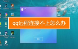 如何实现QQ远程控制电脑？