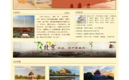 北京网站制作，为何选择本地服务？