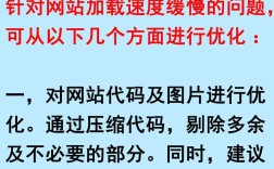 网站加载速度如何优化才高效？