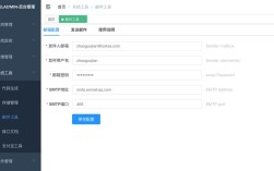 腾讯企业邮箱SMTP服务器地址是什么？