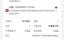 顺丰寄笔记本电脑要多少钱？