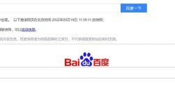 网站快照为何显示其他网站内容？