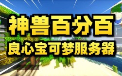 我的世界PE神奇宝贝服务器怎么玩？