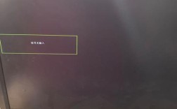 电脑显示无信号怎么办？