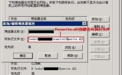 ASP网站伪静态页面如何实现？