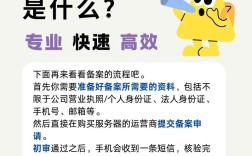 网站备案流程哪个网站最便捷？