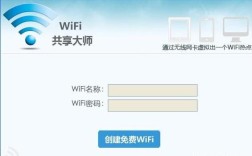 电脑版WiFi共享大师怎么用？