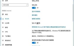 笔记本电脑怎么设置wifi