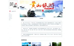 dede旅游网站模板怎么用？