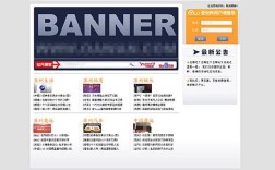 ASP门户网站如何高效开发与维护？