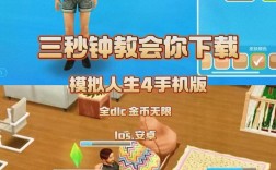 模拟人生电脑版怎么下载