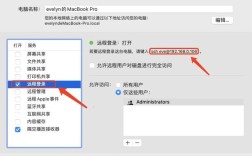 Mac如何远程连接Linux服务器？