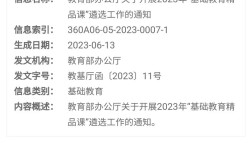 教育类网站办证，前置审批要哪些材料？