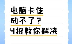 电脑卡顿是什么原因造成的？