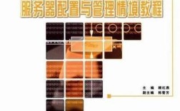 Server 2003服务器配置步骤有哪些？