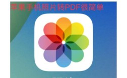 苹果手机照片如何快速传到电脑？