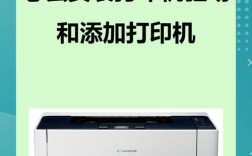 打印机如何连接电脑安装？