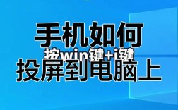手机如何投屏到电脑？