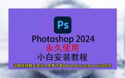 Photoshop电脑版下载哪里安全？