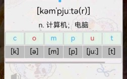 笔记本电脑的英文说法是什么？
