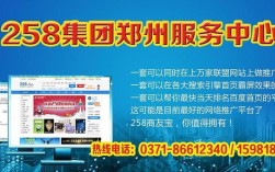 郑州专业网站推广公司哪家靠谱？