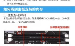 笔记本加内存条要注意什么？