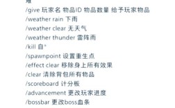 电脑版我的世界指令有哪些？