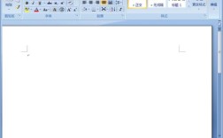 Word 2007电脑版怎么用？