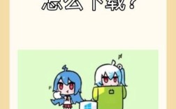 如何下载哔哩哔哩到电脑？