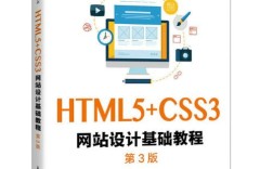 HTML5网站开发教程，新手如何快速入门？