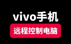 手机远程控制电脑APP怎么选？