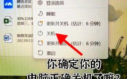 笔记本怎么设置定时关机？