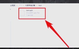电脑如何打开APK文件？