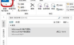 Outlook为何在服务器上保留副本？