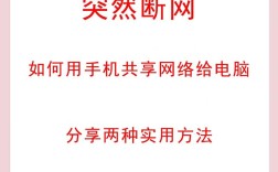手机网络怎么共享给台式电脑？