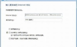 Linux如何配置VPN服务器？