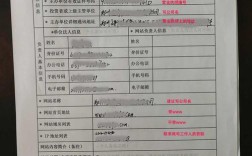 网站备案真实性核验单如何确保真实有效？