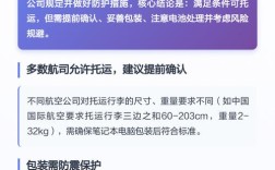 电脑能托运吗？行李箱托运有啥规定？