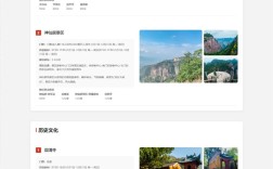 旅游休闲网站建设如何打造吸引力？