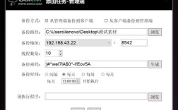 linux服务器数据库备份