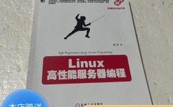 Linux高性能服务器编程PDF哪里找？