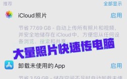 电脑图片如何快速传到手机？