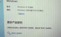 电脑怎么激活Windows？