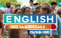 英语口语暑假，英语口语暑假培训