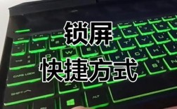 Win7锁定电脑快捷键是什么？