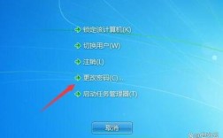 Win7电脑开机密码怎么设置？